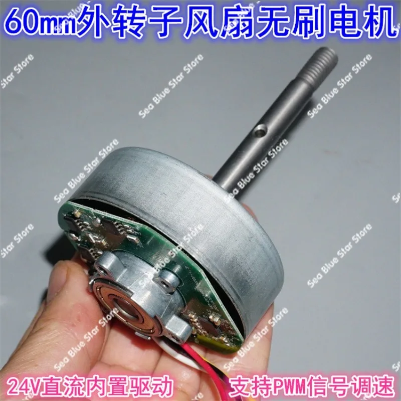 Disassemble the brushless motor 60mm outer rotor 24V fan frequency conversion, built-in drive DC fan brushless motor