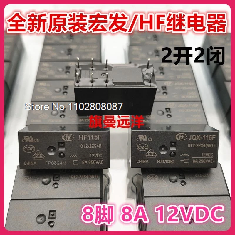 

（5PCS/LOT）HF115F 012-2ZS4B JQX-115F 012-2ZS4 8A 24VDC