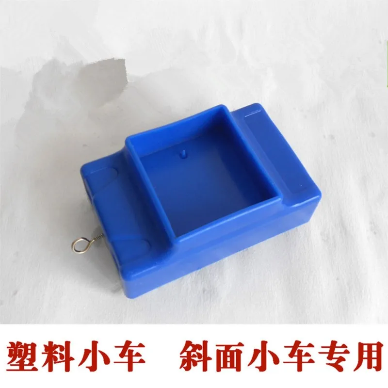 

Inclined trolley Plastic trolley Mechanics car Physics experiment instrument Teaching equipment