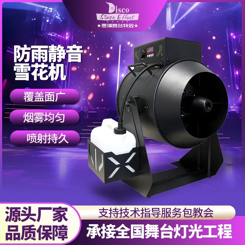 Rainproof large shaking head snowflake machine, artificial snow spray, simulation wedding snow machine