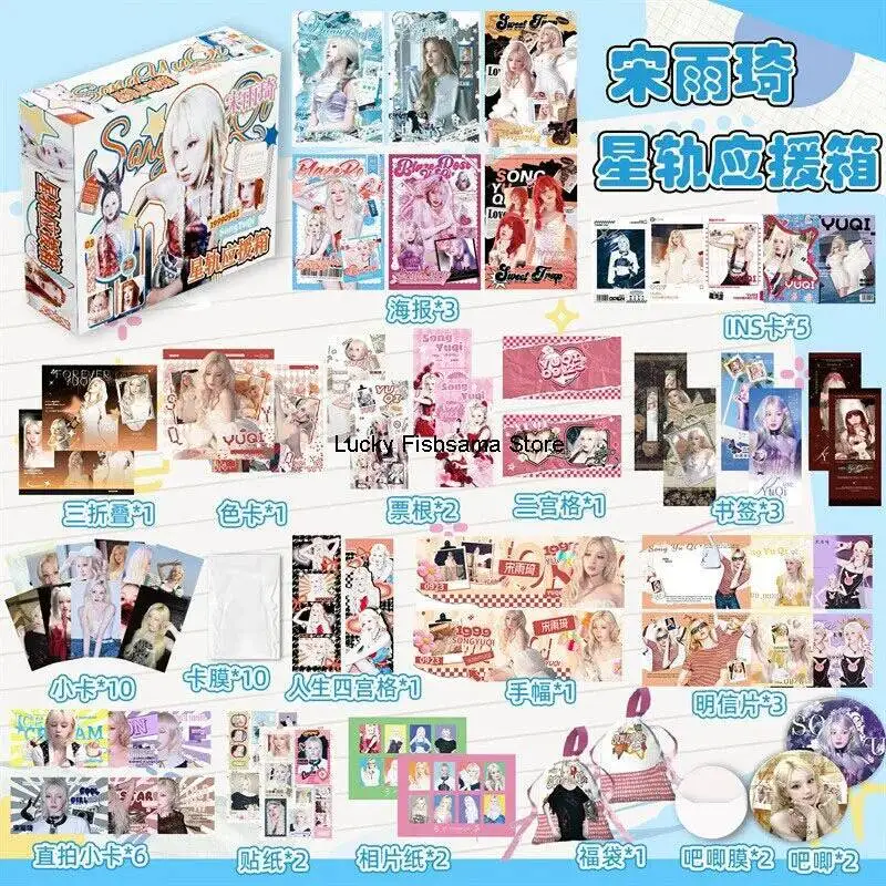Song Yuqi GIDLE Girl Limited Gift Box Peripheral Photo PB Album Canvas Backpack Keychain Pendant Gift Box