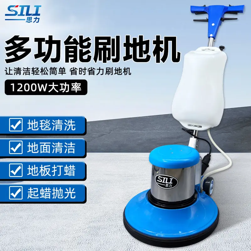 Sili Hand Push Carpet / Industrial Washing Machine Commercial Multifunctional Brushing Machine Waxing Machine