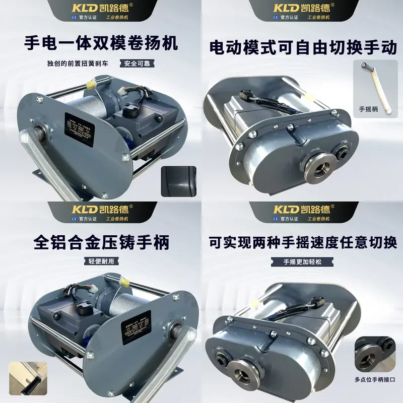 For Small Electric Winch Manual Hand Crank Electric Drive Portable Hoist with Flashlight Mode for Outdoor Camping Emergency