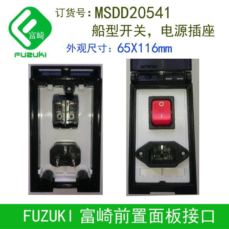 Fuzuki Split Front Industrial Combination Panel Machine Tool Socket MSDD20541 Switch Character