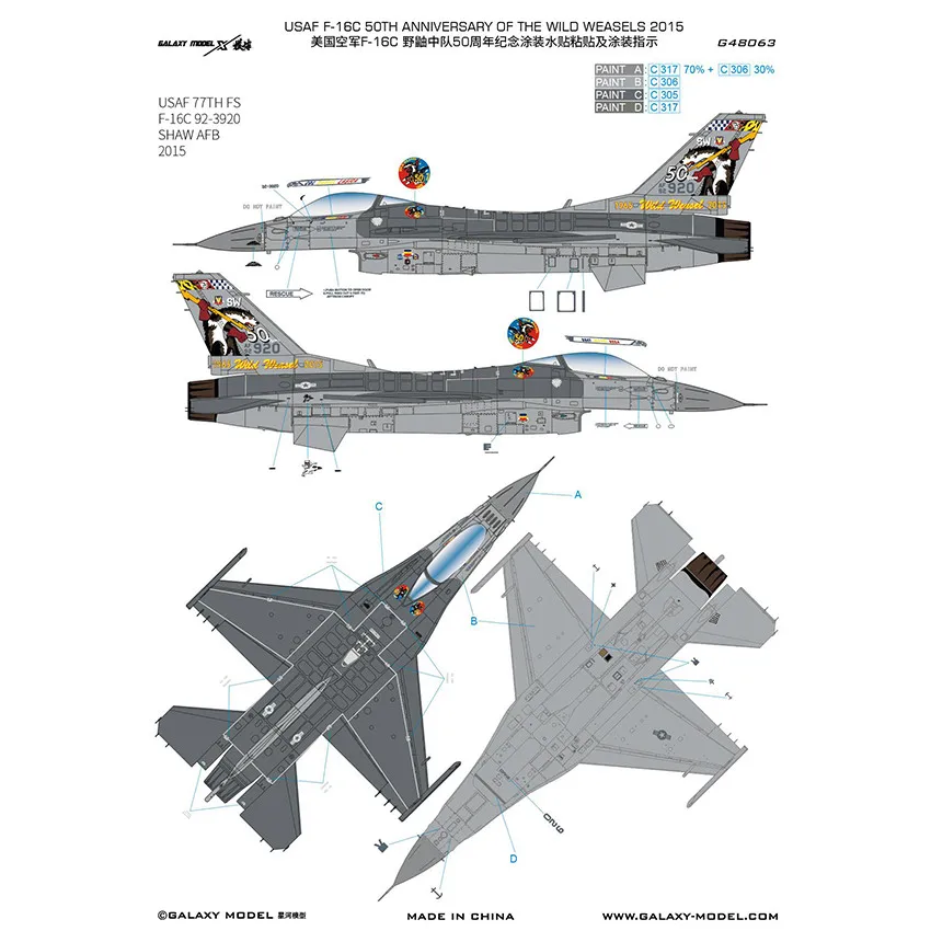 

Наклейки на 50-летие дикой ласки в масштабе 1:48 F-16C для модели Tamiya 61106 # G48063