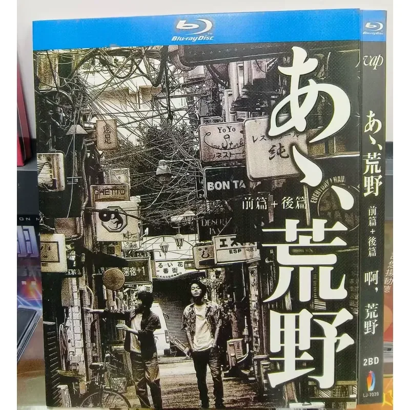New Ultra Clear Blu Ray Movie Ah Wilderness Front And Back Cover