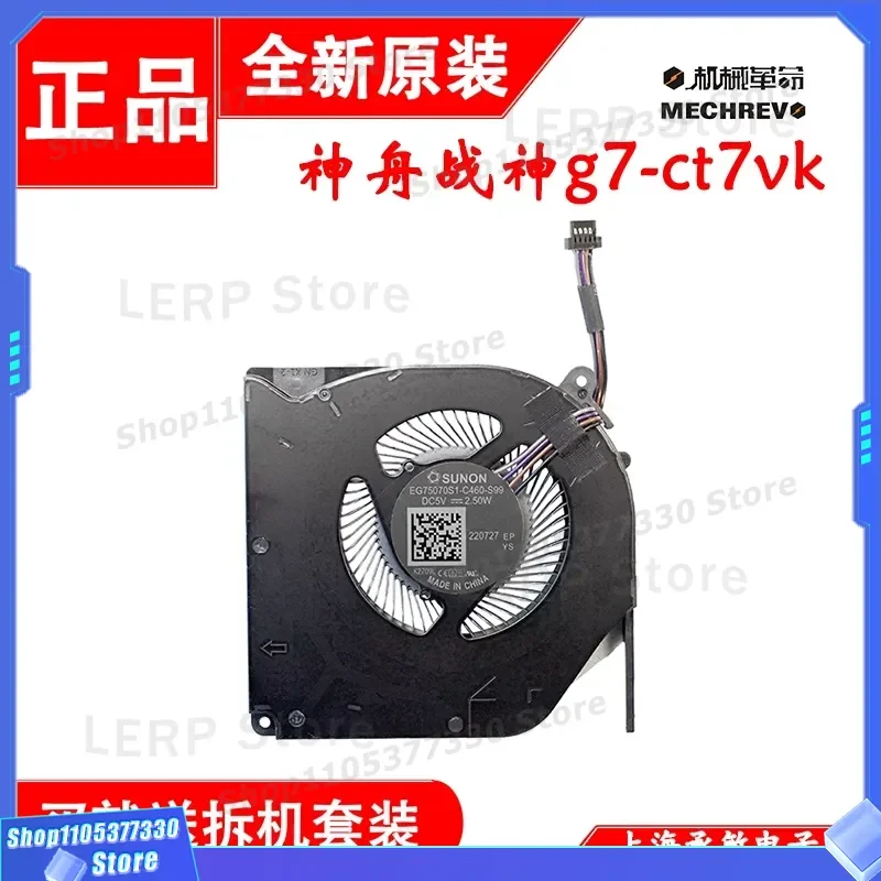 Fan For Mechanical Revolution Jiaolong P Jiaolong 7X-97Q K16 Jiaolong 7E X3-S M…