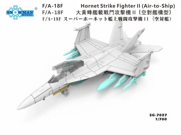 Snowman SG-7037 1/700  F/A-18F Super Hornet Strike Fighter Il (air to ship)