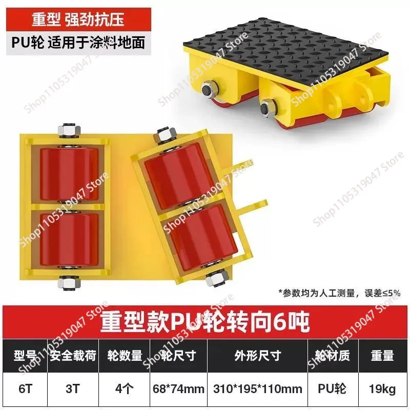 6 Tons Platform Wheel Load Industrial Weigh Large Handling Wheel Truck Heavy Equipment Mobile Universal Tank Wheel