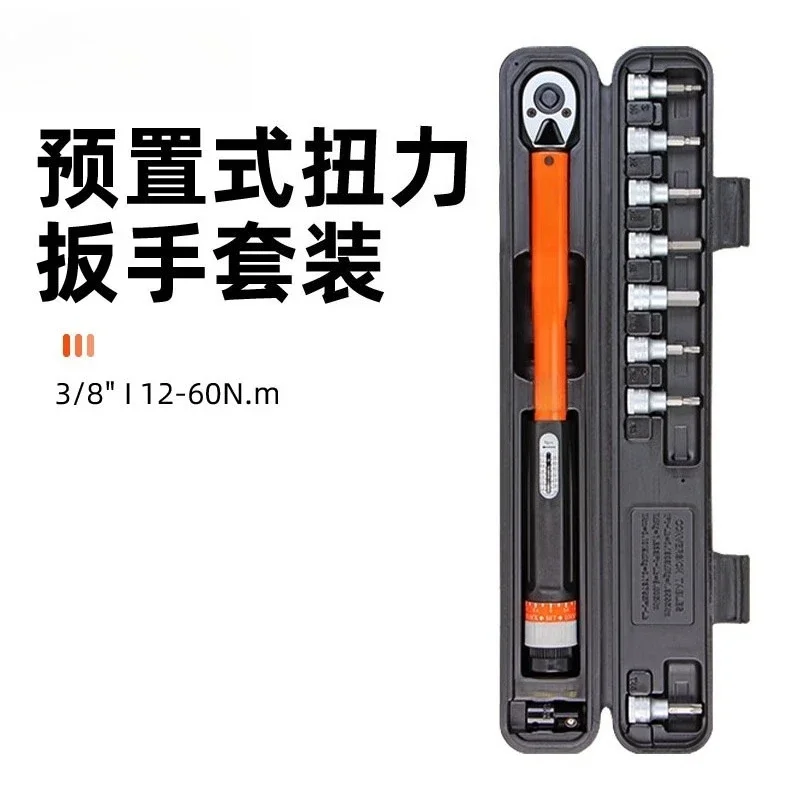Bicycle preset torque wrench set, professional maintenance tool for road bikes