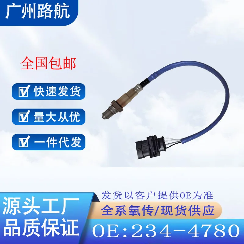 

Oxygen Sensor 234-4780 12499186 for Chevrolet Cruze Sonic Buick Encore car engine replacement parts