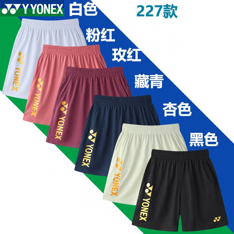 YONEX بدلة كرة الريشة للرجال شورت سفلي يسمح بالتهوية سريع الجفاف شورت رياضي غير رسمي للجري والصالة الرياضية والركض شورت رياضي خارجي