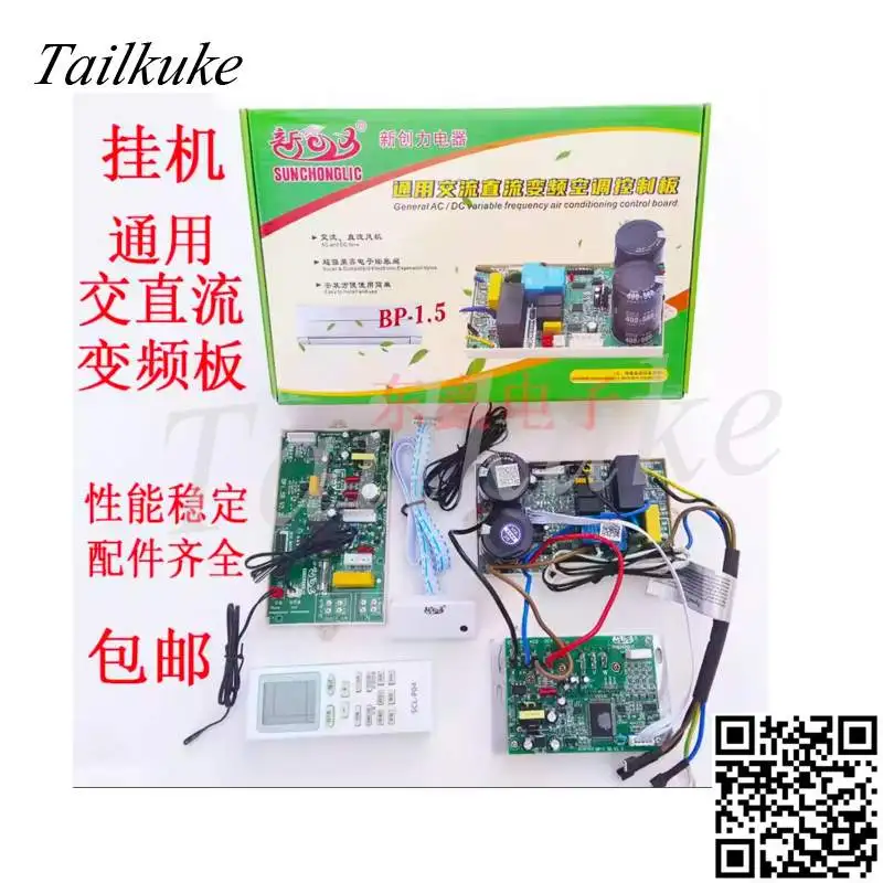 Air Conditioner AC and DC Universal Inverter Universal Board Hook 1P 1.5P Maintenance General Main Control Board