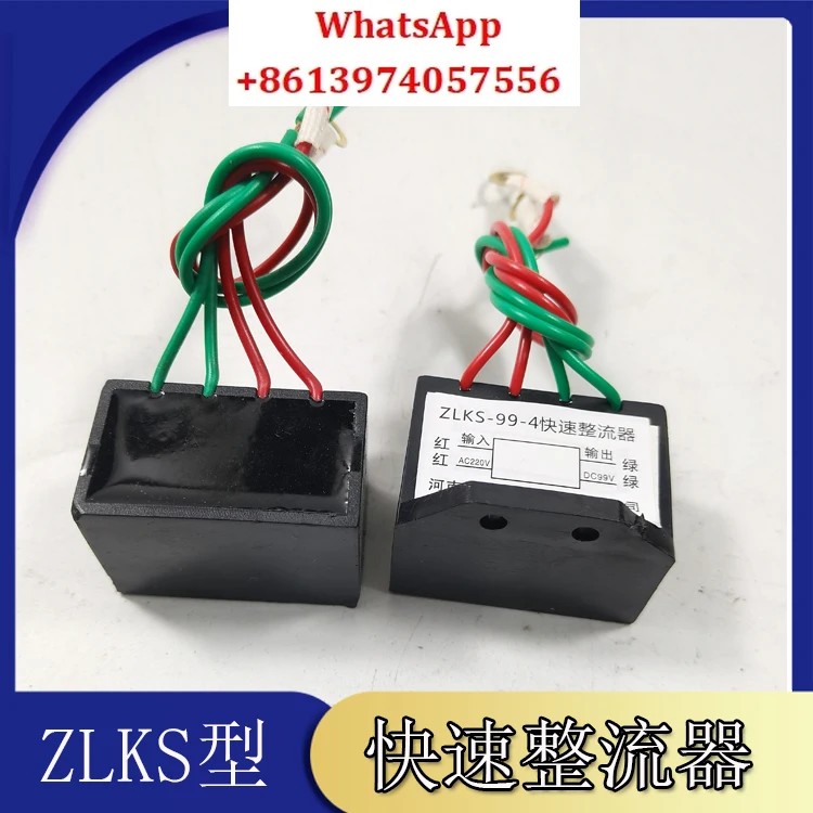 

YEJ Brake Motor Fast Rectifier 220V to 99V Electromagnetic Brake Brake Rectifier Bridge Capacitor