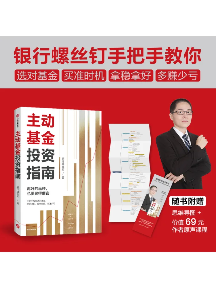 

Книга-Winshare Active Fund Руководство по инвестированию