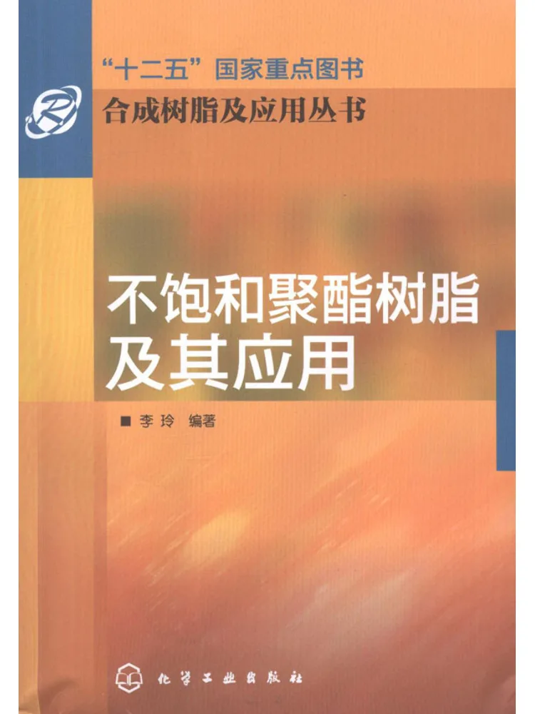 

Book-Winshare Ненагревная полиэфирная смола и его применение