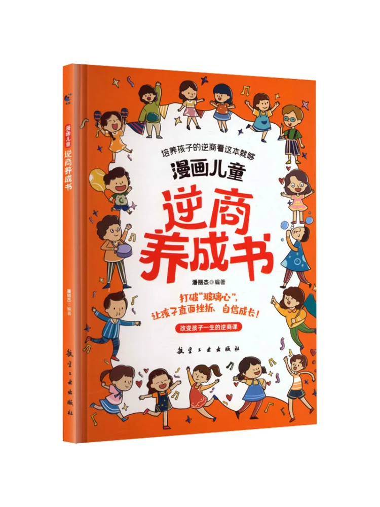 Book-Winshare Comic Book For Developing Children's Resilience