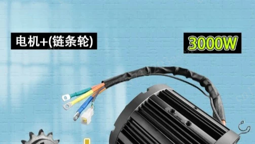 138 3000W Electric Kart ATV Motorcycle Off-Road Vehicle Medium Drive Motor