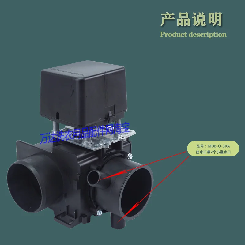MDB-O-3RA 230V PRIMUS Washing Machine Double Overflow Electric Drain Valve Electromagnetic Valve