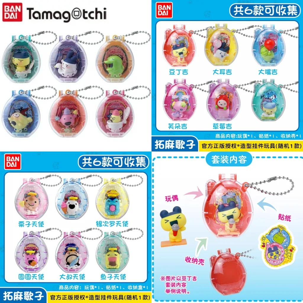 

Genuine Bandai Tamagotchi Takuma Songzi Pooptime Pendant Collectibles V1 V2 V3 Figure Poop/Hobby/Angel Doll Decor Toys Gifts
