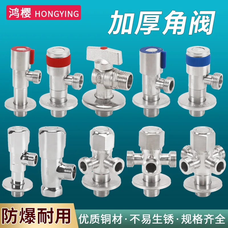 Angle valve brass one in two out double water outlet lengthened large flow water heater toilet water inlet valve three-way house