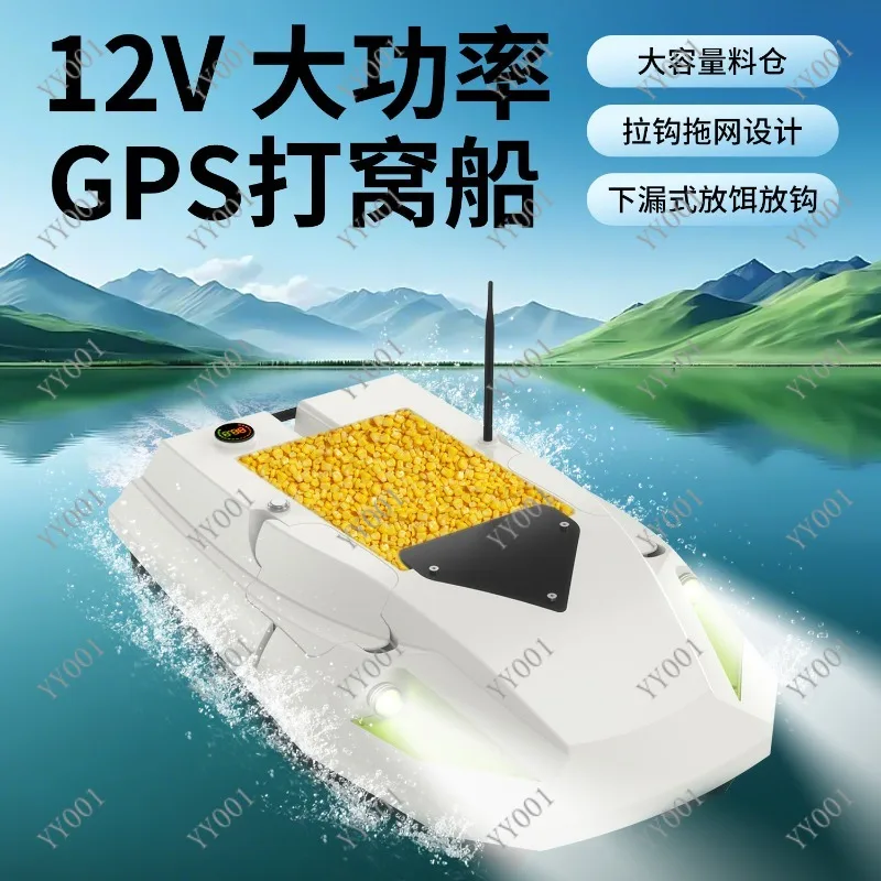 12V High‑Speed GPS Fishing Bait Boat Auto Return Bait Hook Delivery And Net Pulling