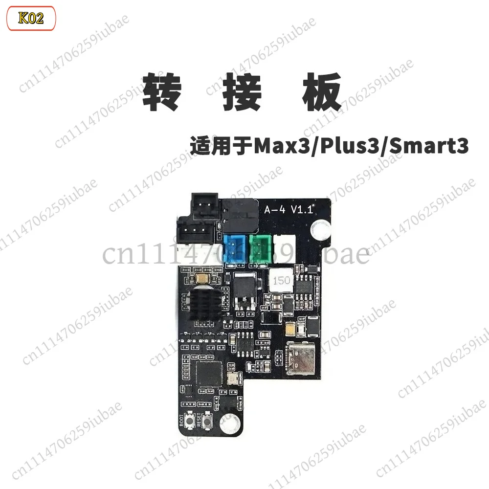 BK_Adapter Board For QIDI Max3/Plus3/Smart3 3D Printer Replacement Accessories