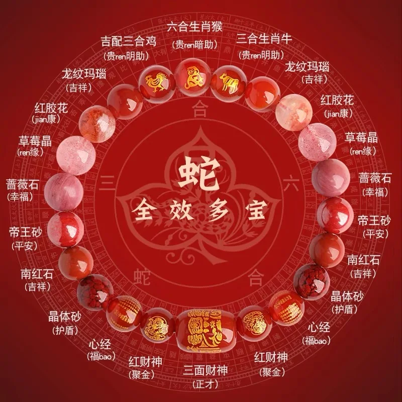 2026 سنة الحصان ثلاثة في واحد سوار هذا العام من الحياة خمس عناصر التوازن الطبيعي Duobao كريستال محظوظ HandString هدية #6