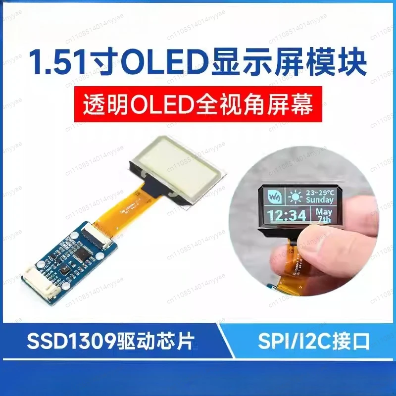 Transparent OLED display 1.51 inch SPI/I2C blue for Arduino