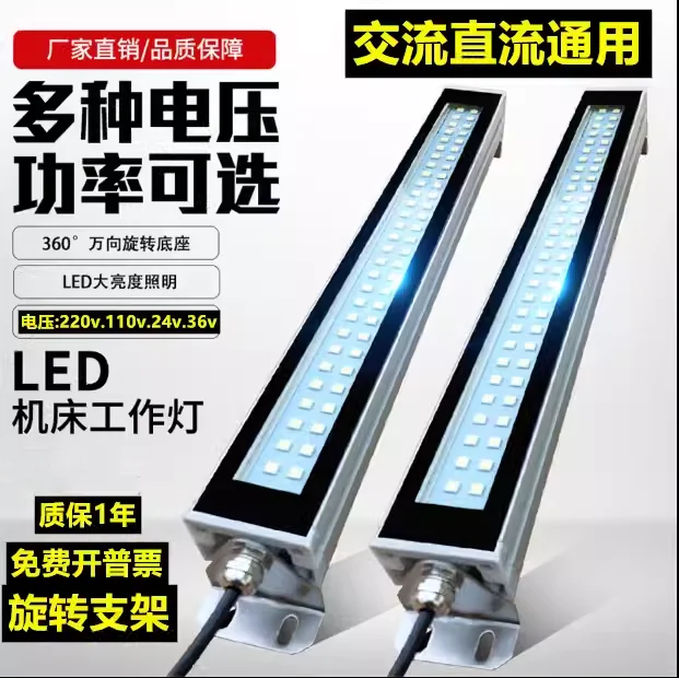 35-53cm AC&DC Led Machine Tool Work Light IP66 Oil-proof Explosion-proof Lamp CNC Lathe Industrial Lighting Aluminum Alloy Hot