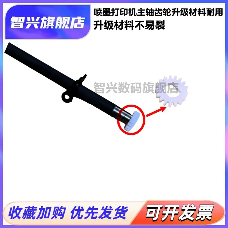 For New HP 9010 9020 8010 9018 9019 9022 9023 Outlet Wheel Main Roller Gear Spindle Gear Drive Gear