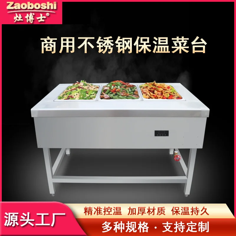 Thermal Insulation Vegetable Pool Commercial Electric Numerical Control 3-6 Grid Thermal Insulation Truck, Stainless Steel