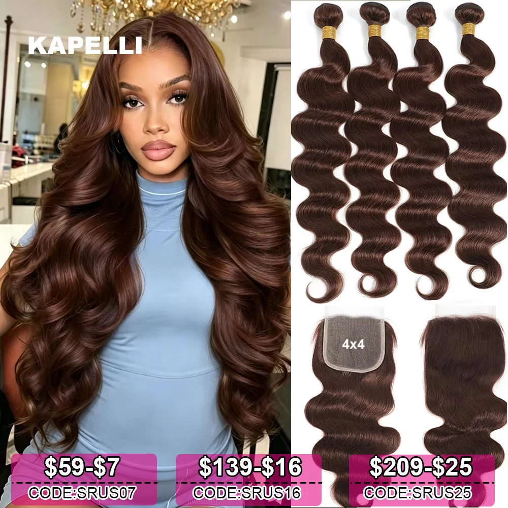 3 4 Bundle Brown Body Wave Bundles and Closure 4x4 13x4 100% Unprocessed Human Hair 15A Raw Hair Bundles Extensions Brazilian