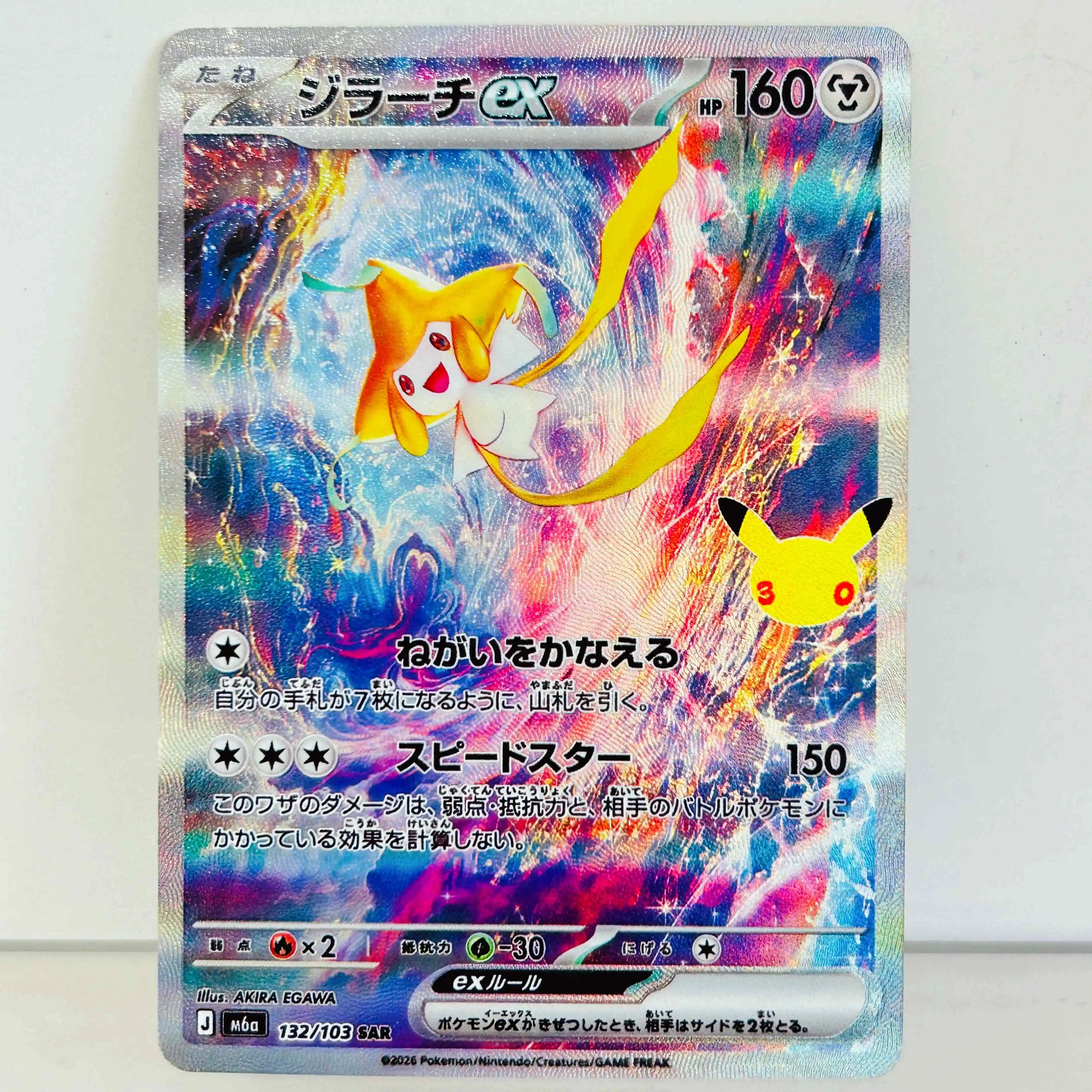 Green Mew G/RGB Japanische Ver – Japanese Pottery Bewertung und Preis