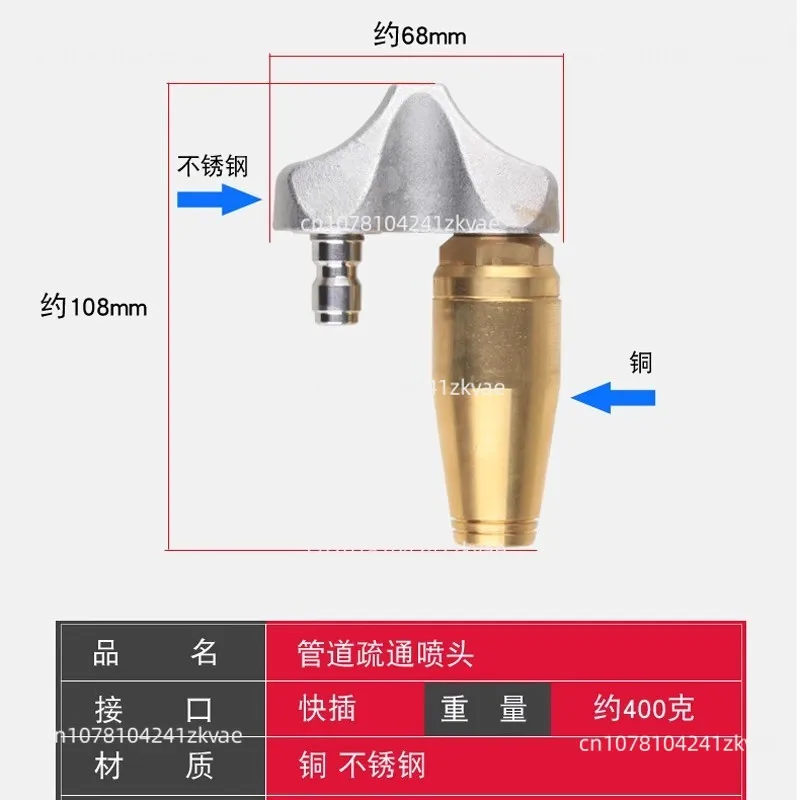 1/4 High Pressure Drainage Pipe Jet Turbine Jet Nozzle Sewer Cleaning Drainage Washer, Brass Jet Nozzle
