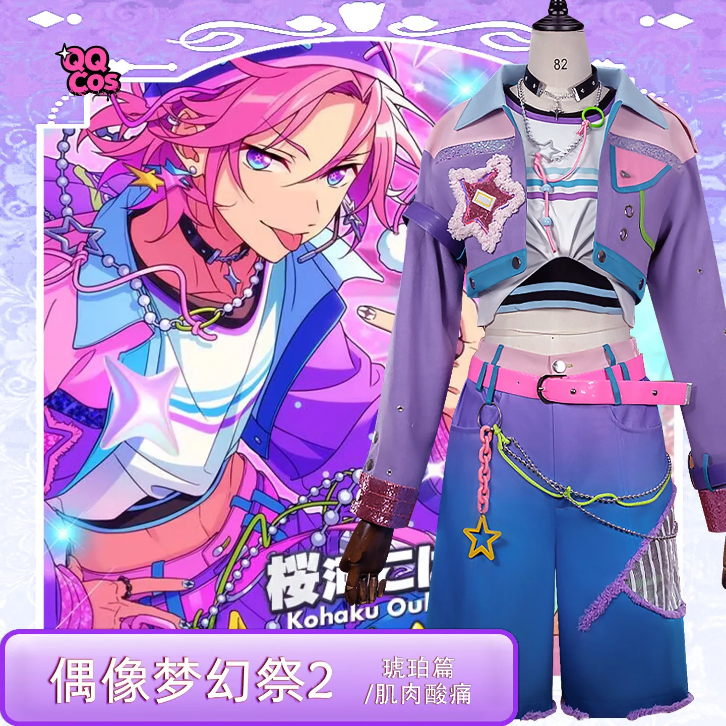 

Ensemble Stars!! Music-Kohaku Oukawa(Kohaku Feature Scout / Muscle Ache)ES!! Music Cosplay Costume full set QQcos tailor-made