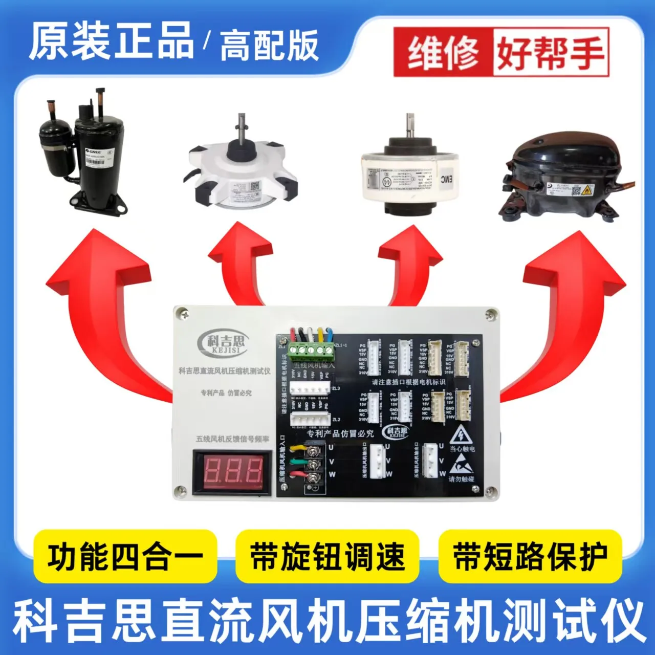 Kejis compressor tester, fan tester, three-wire and five-wire tester, high-power press 1-5P