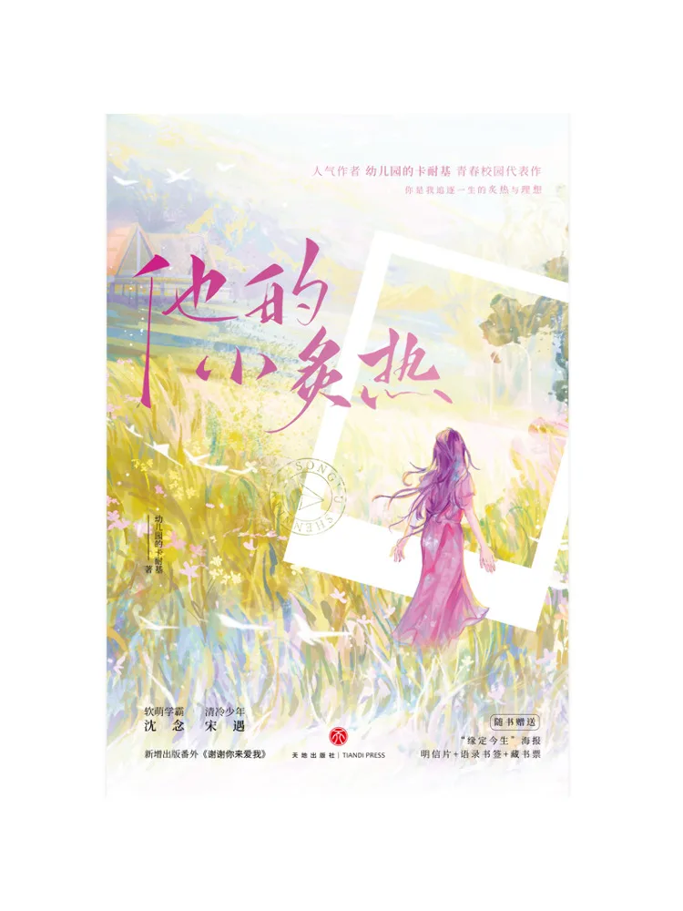 

Book-Winshare His Little Heat