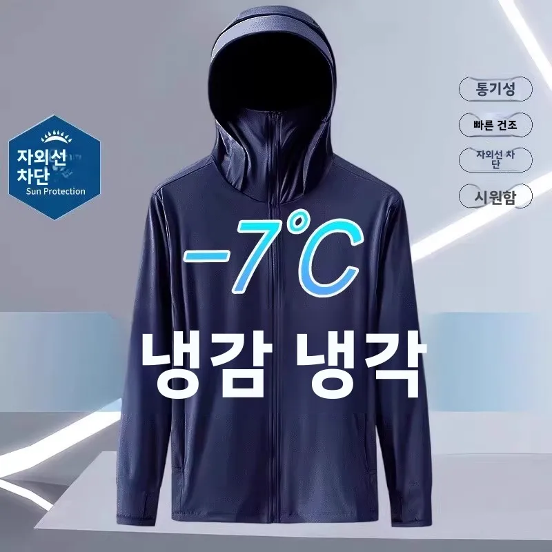 Ice Silk Men's Outdoor Fashion Sunscreen Clothing Breathable UV Protection Cool Feeling Long Sleeve Coat with Hood for Summer