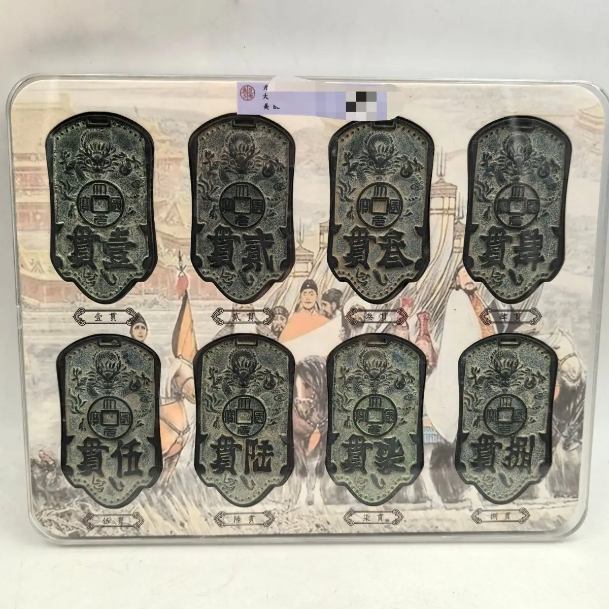 A set of antique coins pure antique Dayuan national treasure money brand rating collection