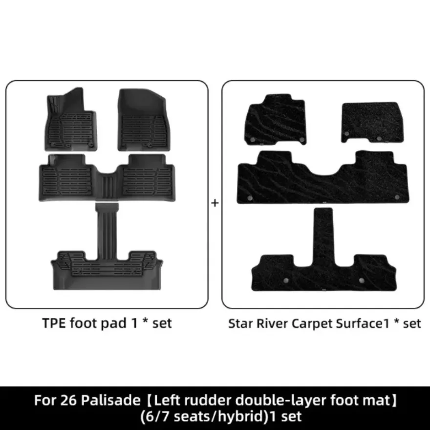 

Applicable to modern Palisade 2026 HEV car floor mats, full TPE mats, trunk mats, and backrest mats