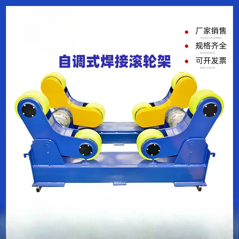

Roller frame Self-adjusting Adjustable welding roller frame Automatic