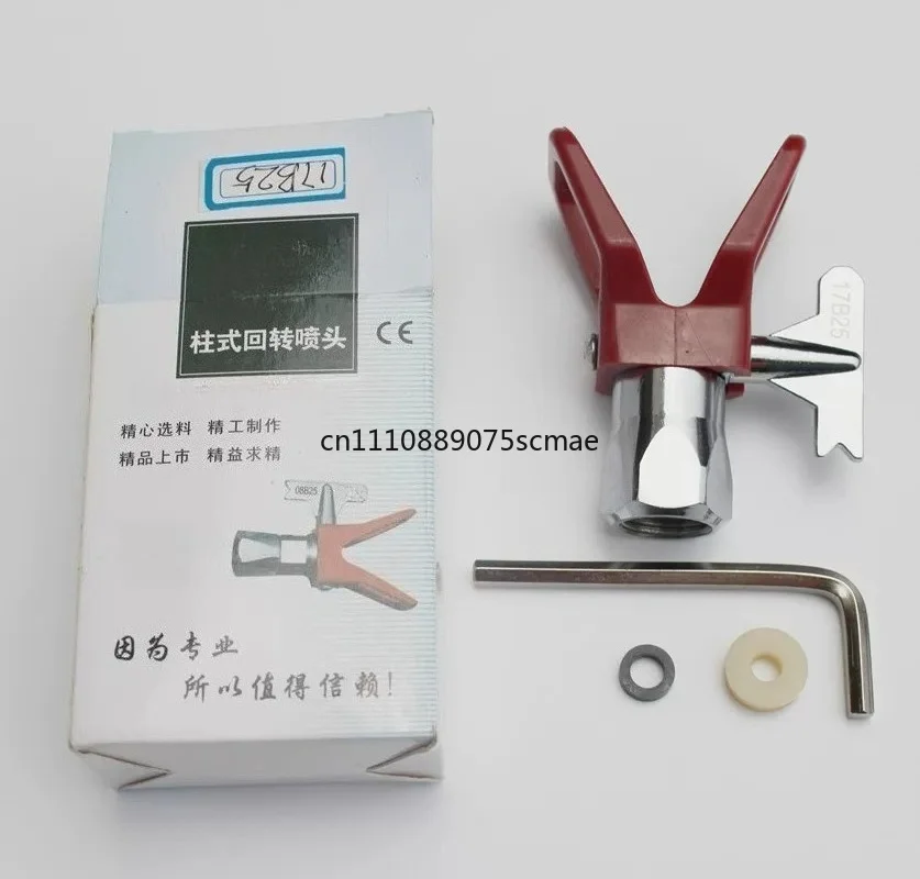 Nozzle - b-type plunger rotary spray nozzle, high-pressure pneumatic spraying machine accessory