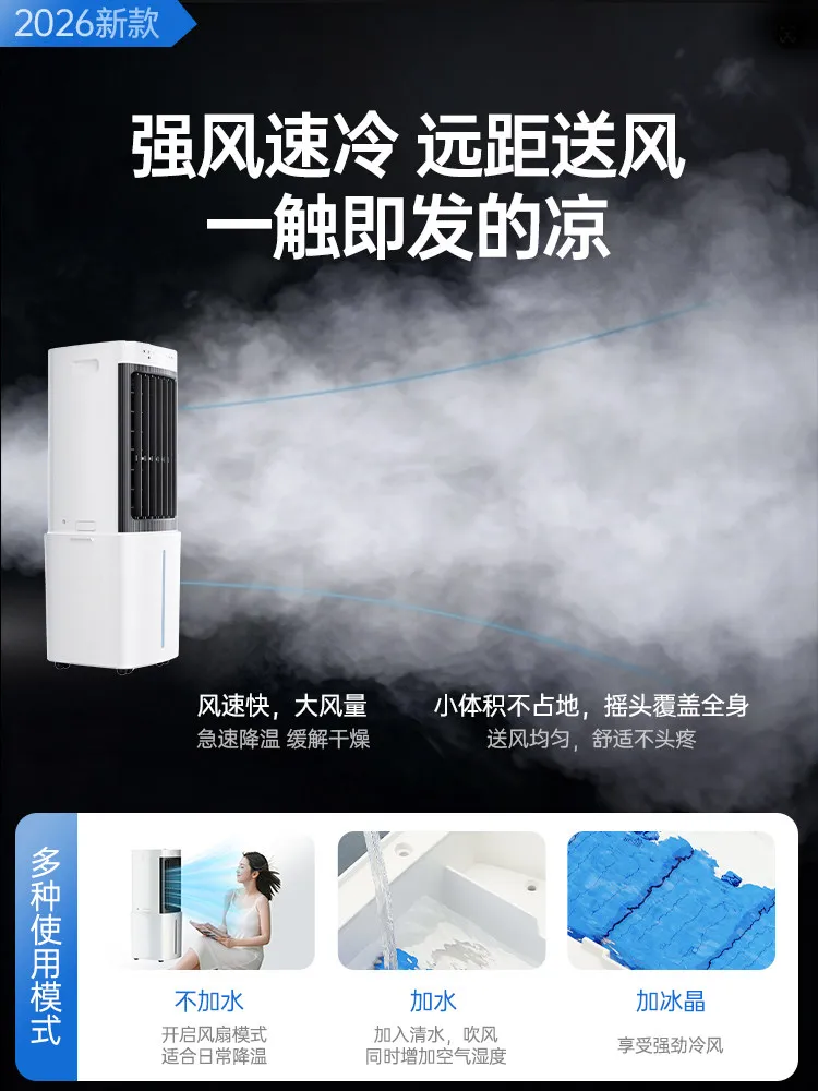 Diamond brand cold fan household refrigeration silent ice crystal cooler tower fan small water-cooled electric fan