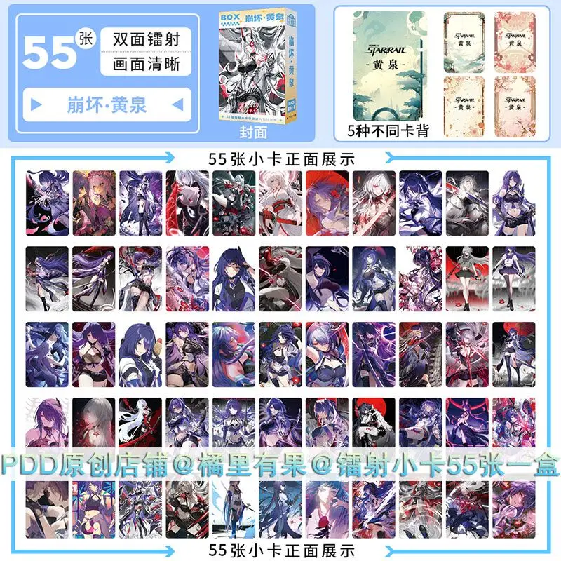 55PCS Honkai: Star Rail Anime Laser Card Acheron Cosplay Cartoon Postcard Photo LOMO Card Ornament Collection Gift