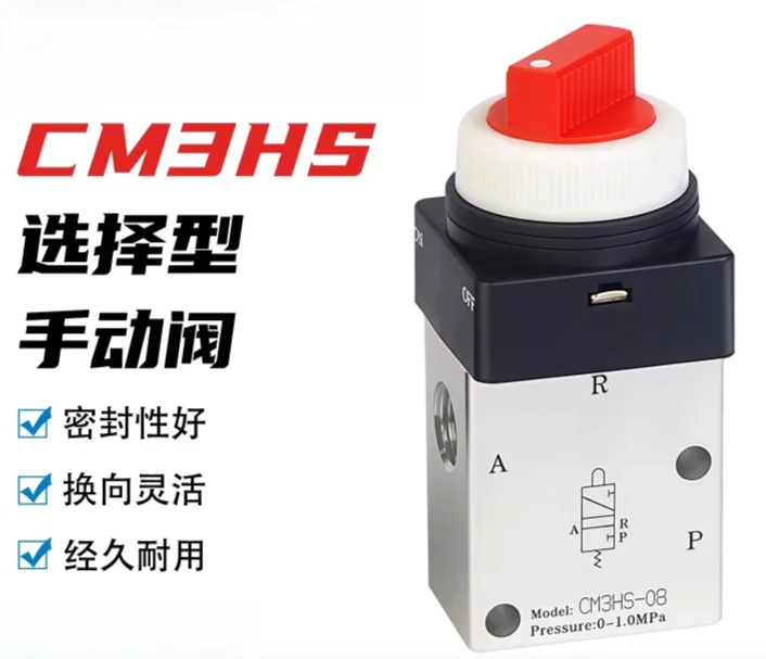 Pneumatic mechanical v-alve kn-ob type selective ma-nual s-witch va-lve CM3HS05-06-08-R/G B/Y