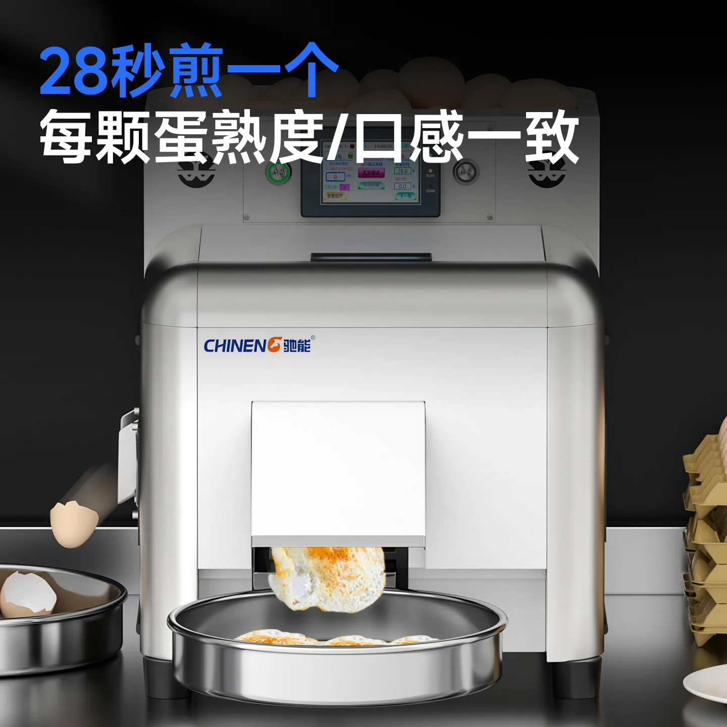 Fully automatic commercial omelette machine Multifunctional small and high-output catering chain canteen omelette machine