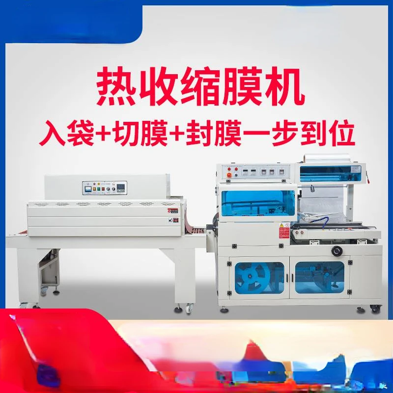 

Cutting Machine Thermal Shrinking Film Packager Commercial Cosmetics Tableware Packaging Box Plastic Film Sealing Machine