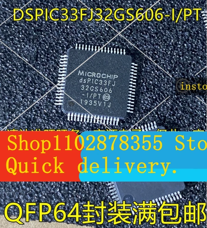 スポット在庫-dspic33fj32gs606-i-pt-mc204-i-pt-64gs606-i-pt-33ep128gs706-5個