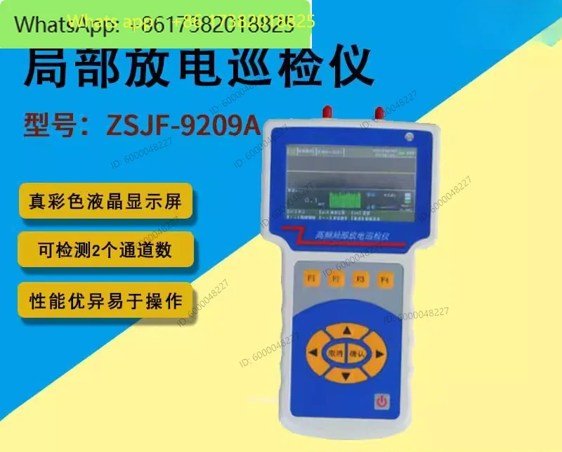 ZSJF-9209A partial discharge inspection instrument (cable, transformer online inspection)